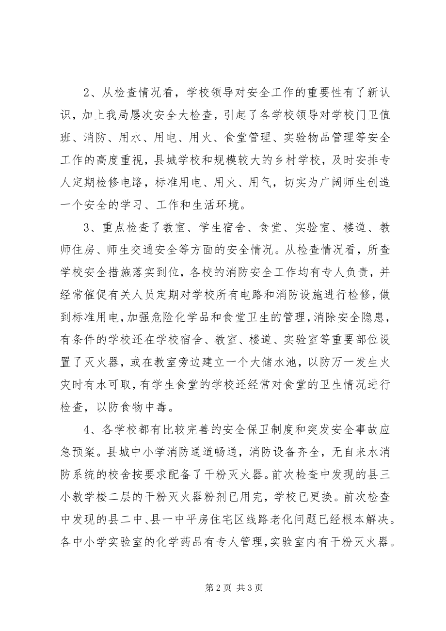 2023年消防宣传日活动情况汇报.docx_第2页