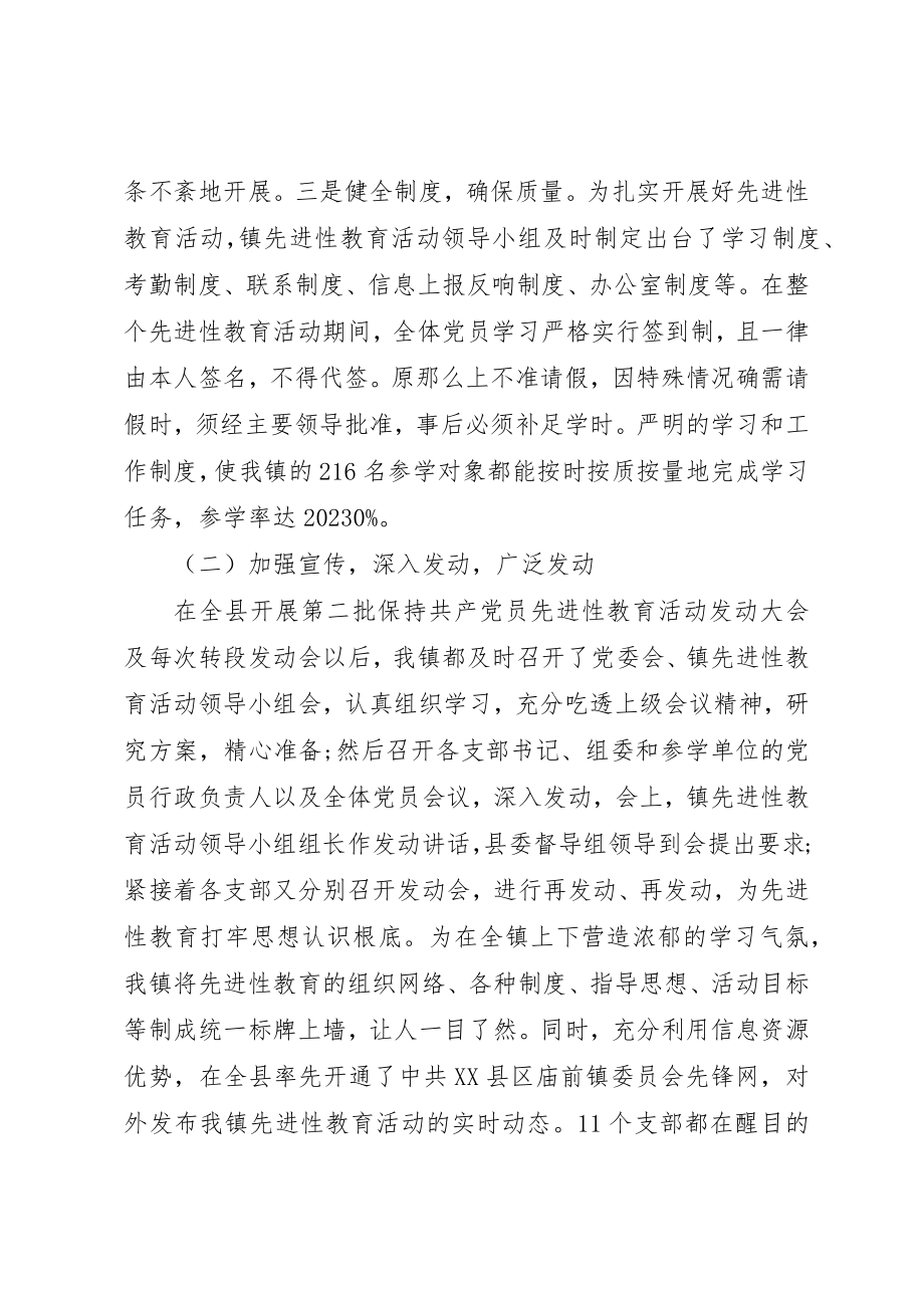 2023年党委书记讲党课总结.docx_第3页