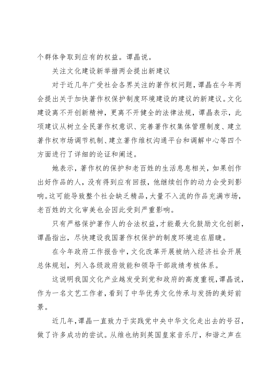 2023年促进全国性志愿者服务立法的议案.docx_第2页