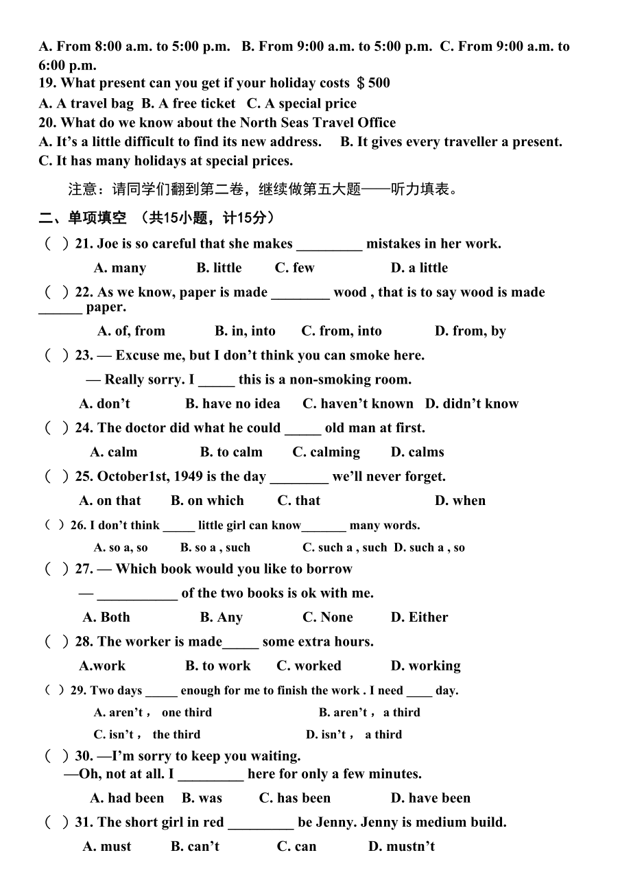 2023年初四英语月考试题2.docx_第2页