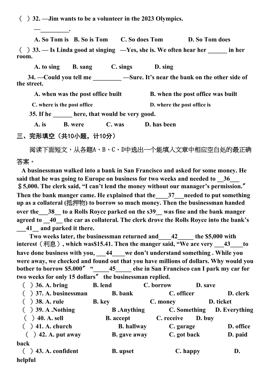 2023年初四英语月考试题2.docx_第3页