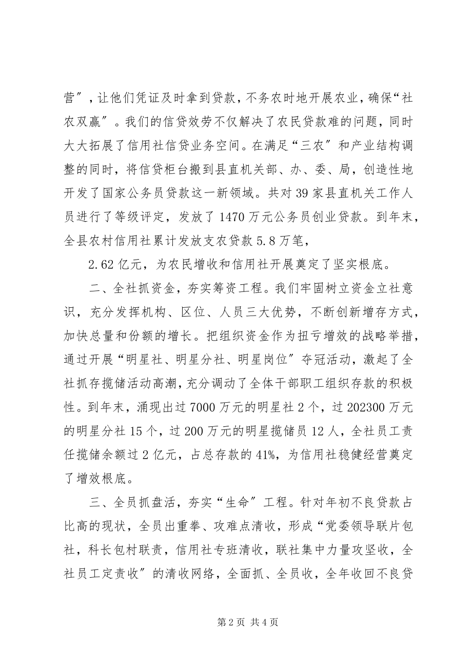 2023年银行优质服务讲话材料.docx_第2页