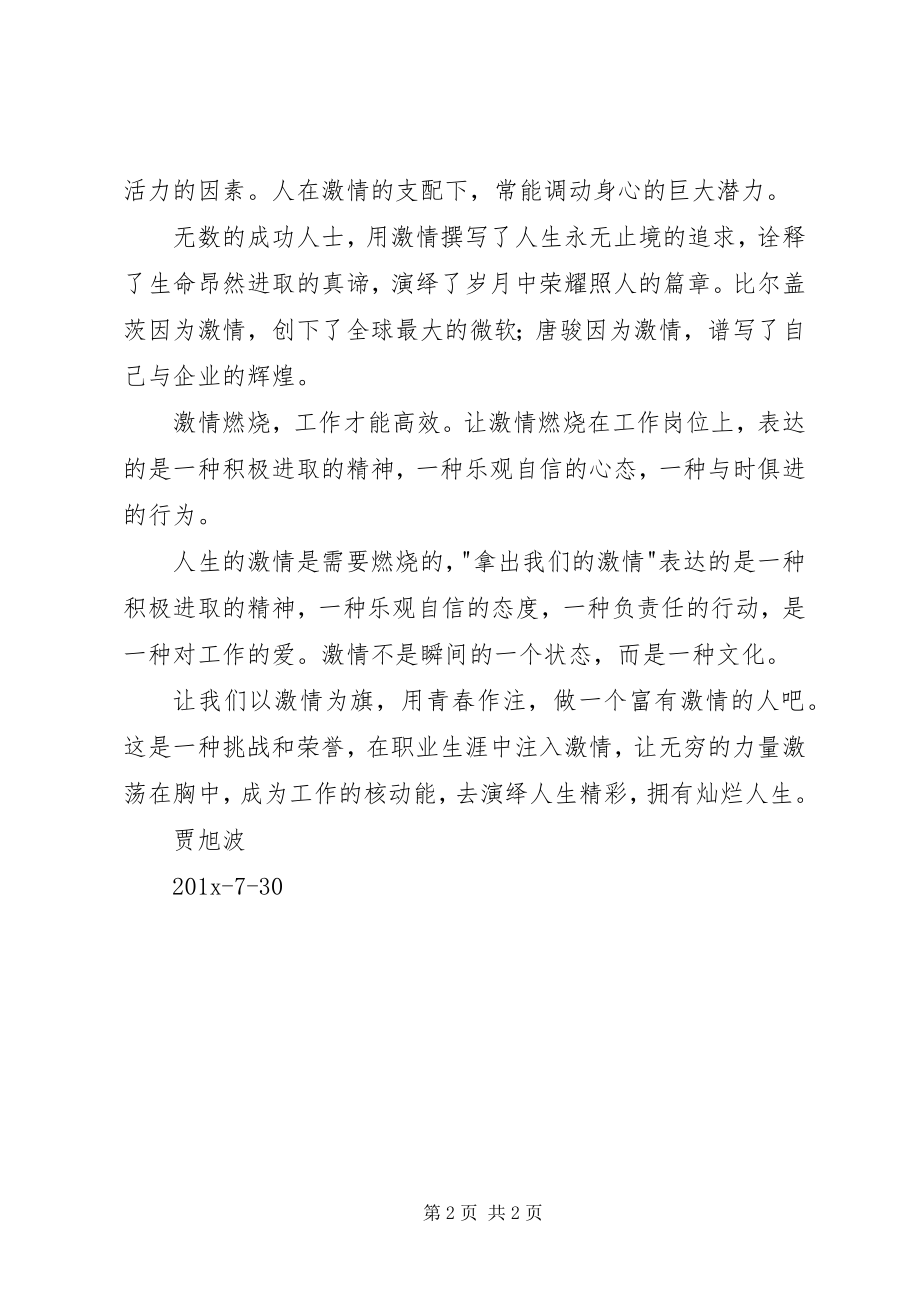 2023年材料员工作心得体会新编.docx_第2页