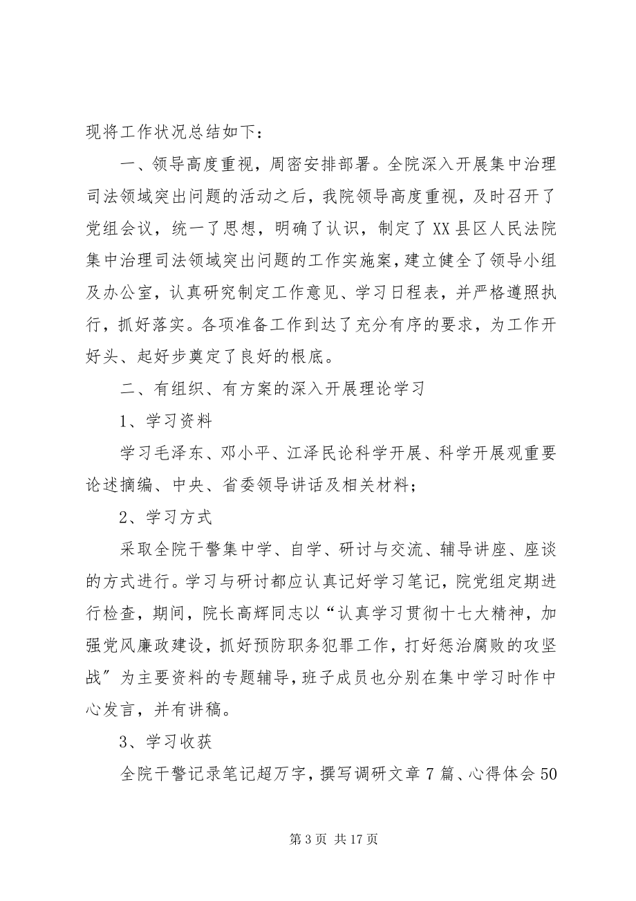 2023年警示教育学习心得体会5篇.docx_第3页