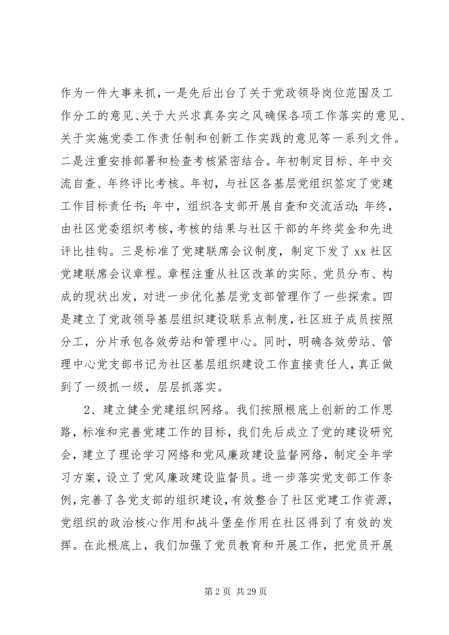 2023年公司上半年工作总结及下半年工作计划.docx_第2页