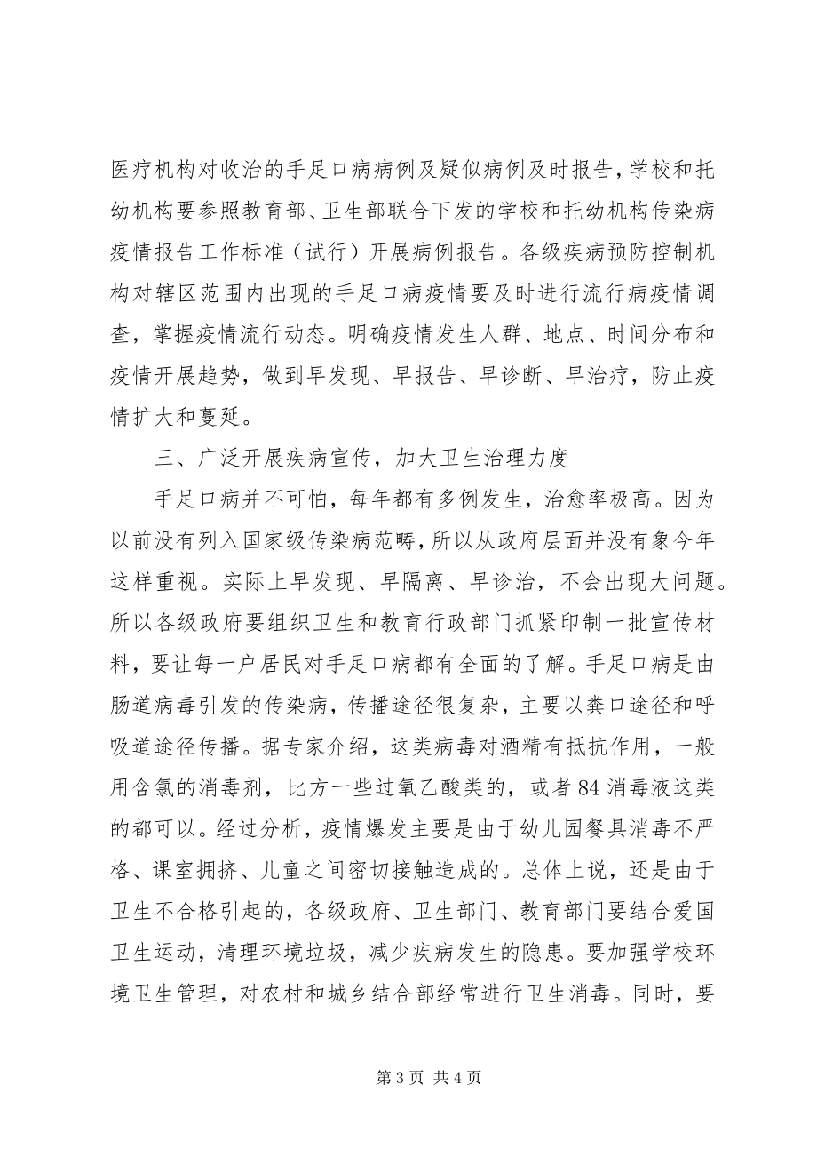 2023年企业领导在年会上的讲话稿.docx_第3页