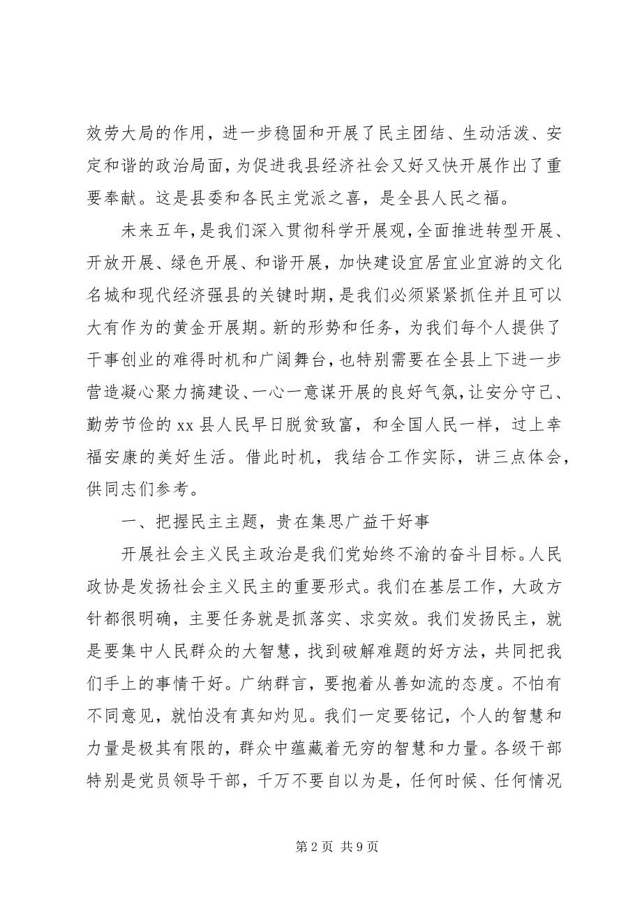 2023年开幕式致辞稿大全.docx_第2页