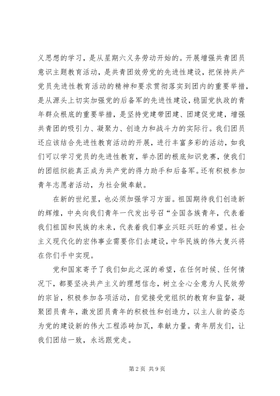 2023年精编一学一做心得体会四篇.docx_第2页