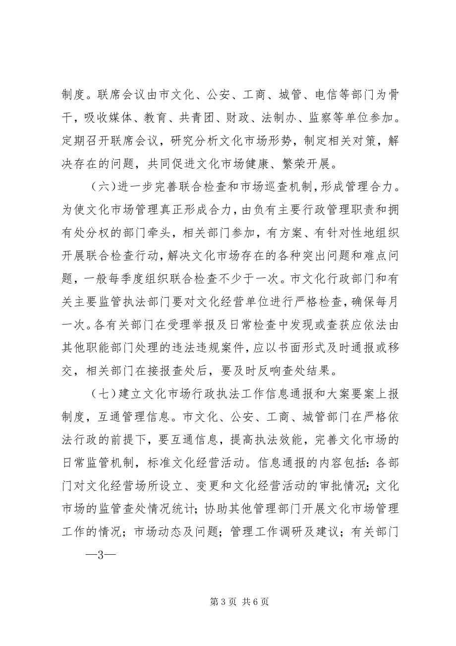 2023年完善文化志愿者进文化礼堂长效工作机制的意见建议.docx_第3页