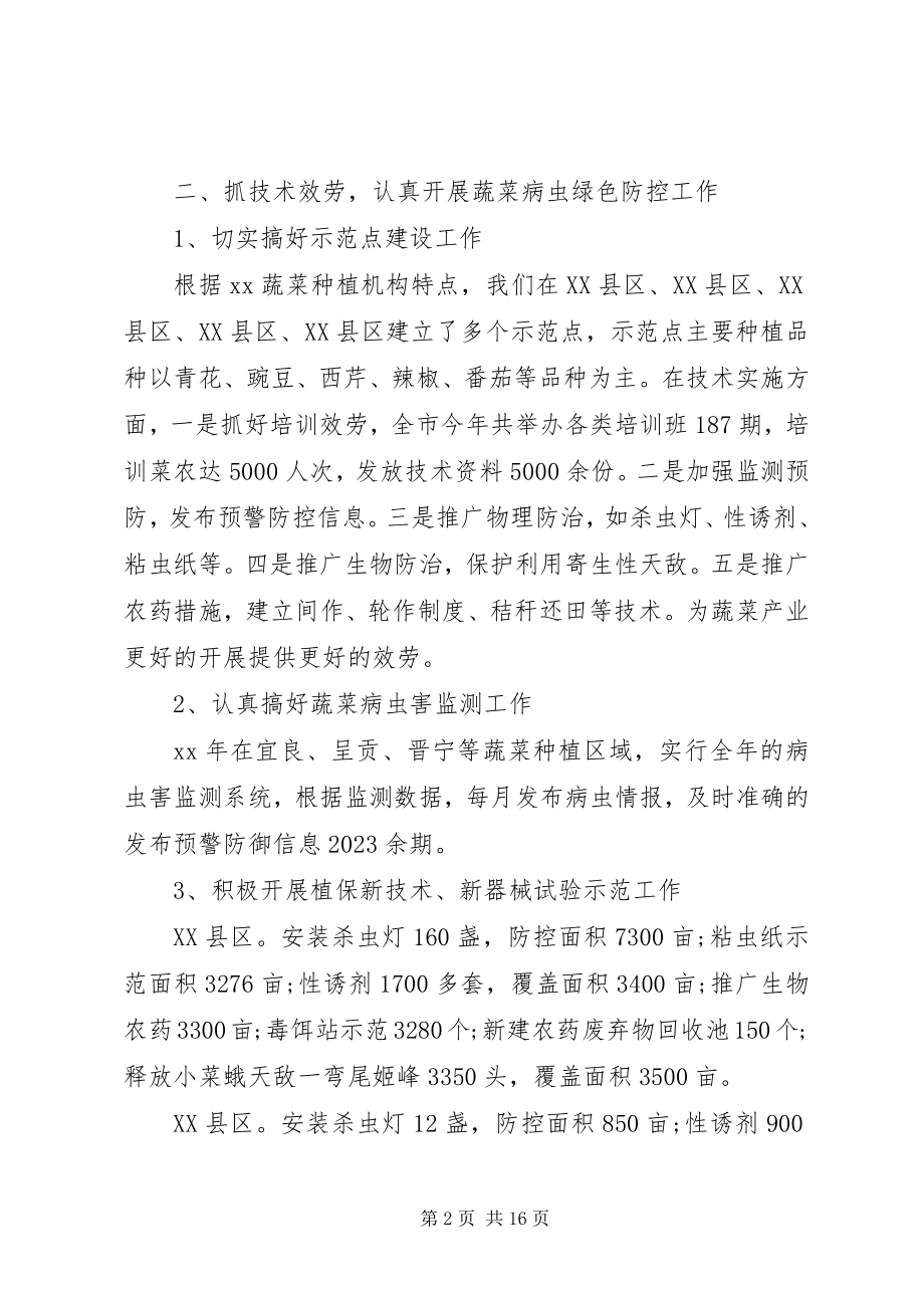 2023年铁路材料员个人工作总结.docx_第2页