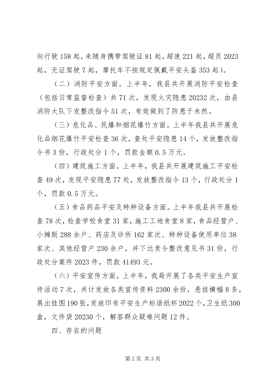 2023年统计规范化建设工作总结.docx_第2页