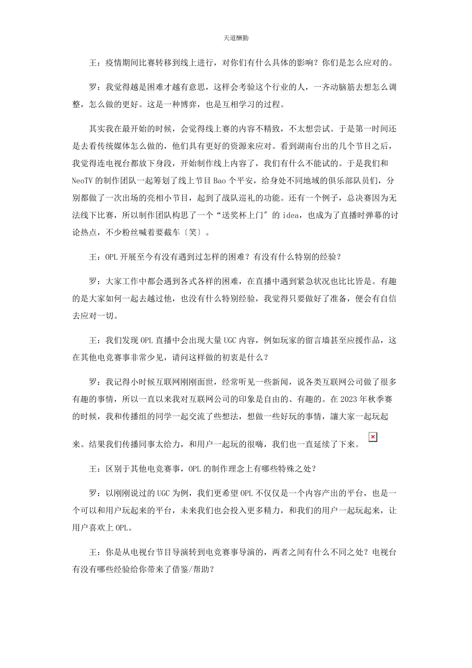 2023年笃定热爱不惧挑战范文.docx_第3页