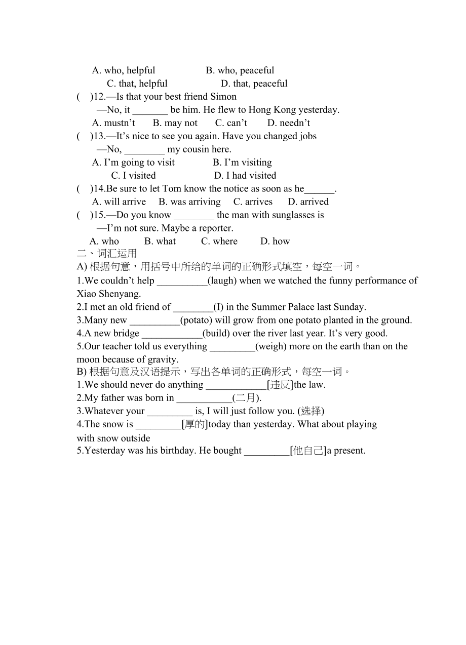 2023年牛津英语九年级下基础知识强化训练11.docx_第2页