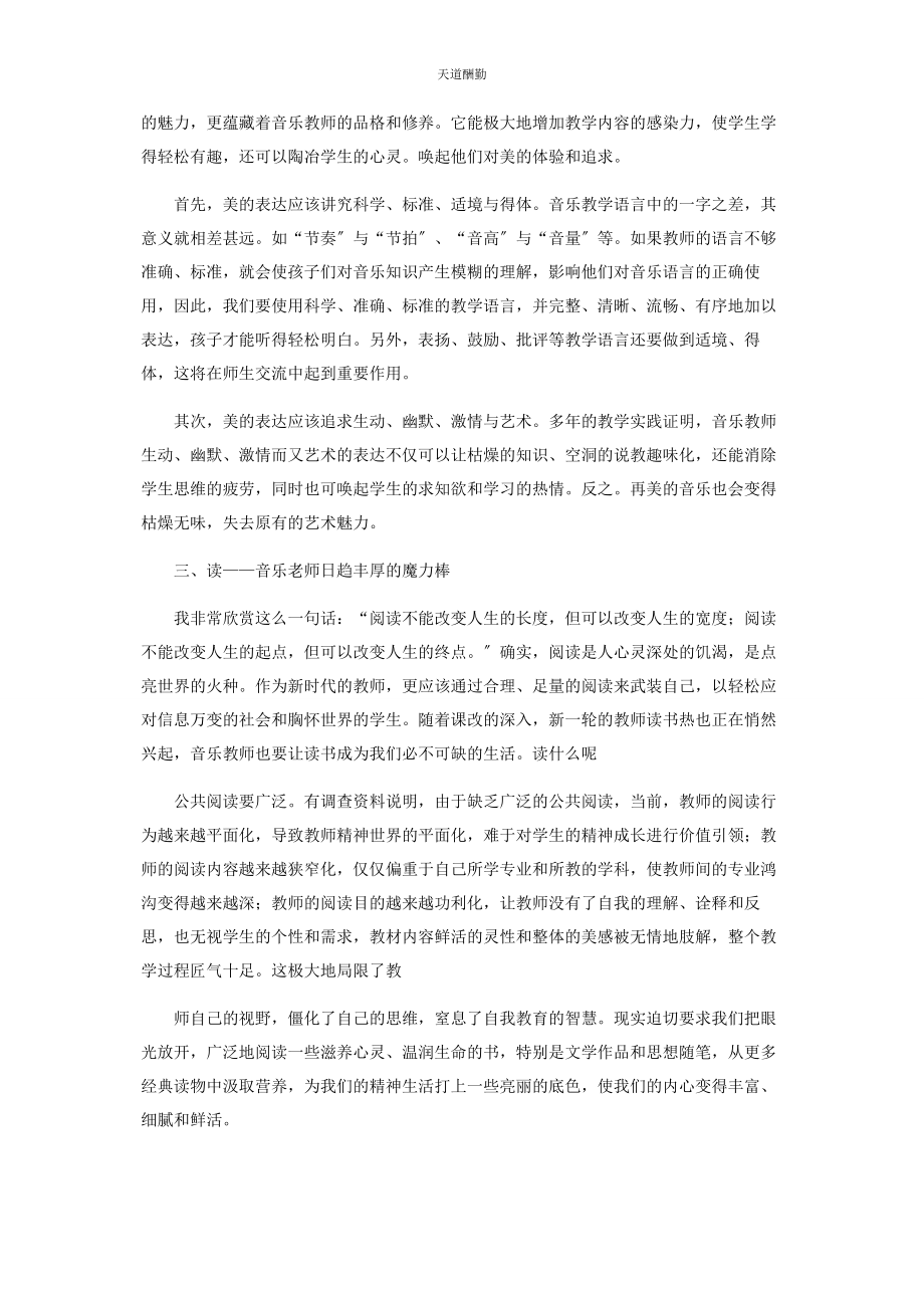 2023年“听说读写”.docx_第3页