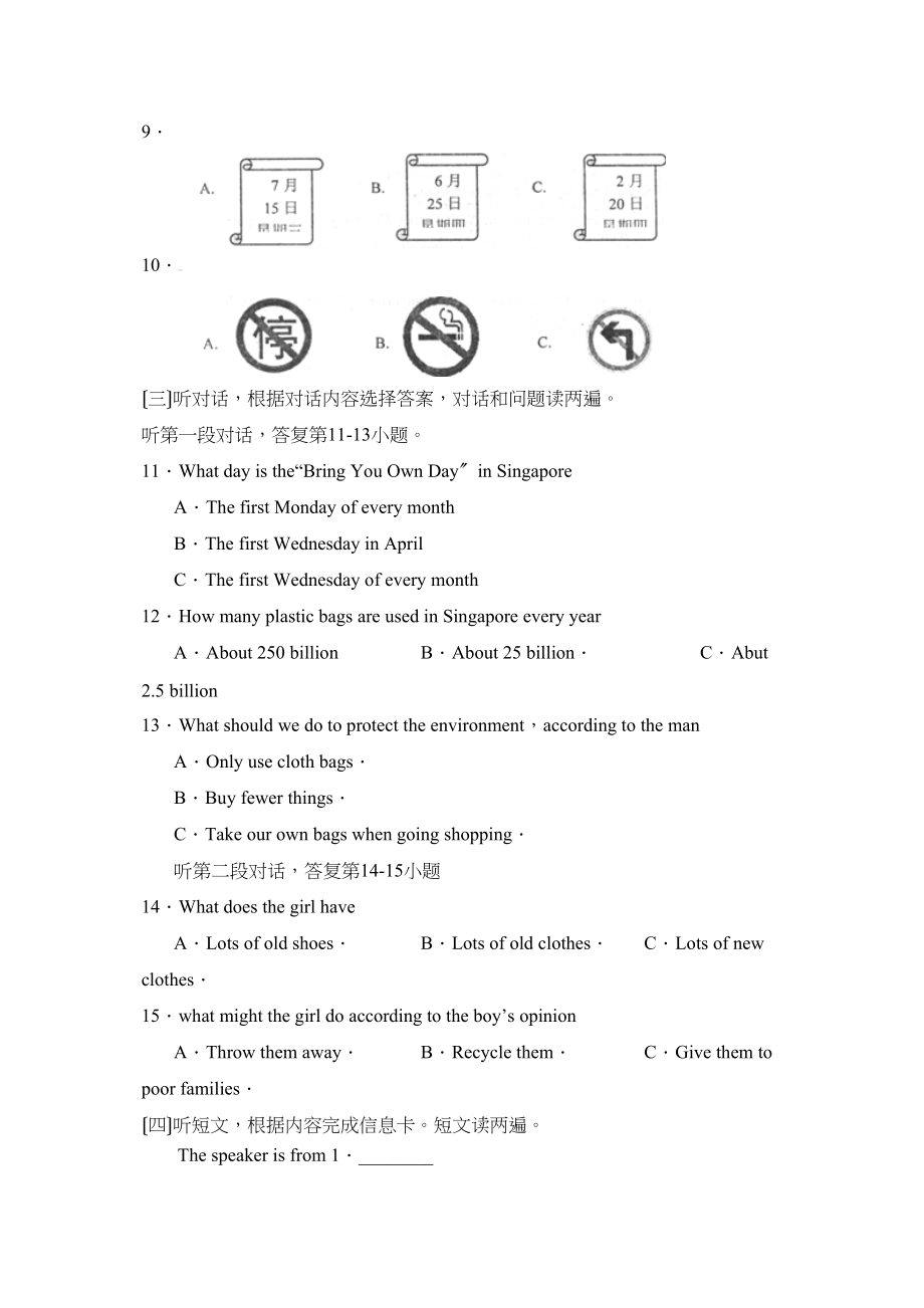 2023年度潍坊市奎文区初段第一学期九年级期中考试初中英语.docx_第2页