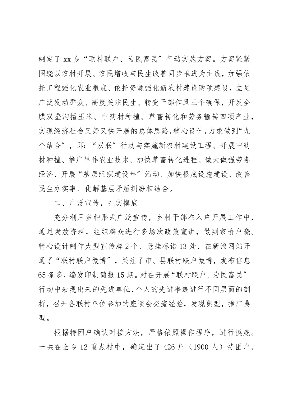 2023年党委代表讲话材料.docx_第2页