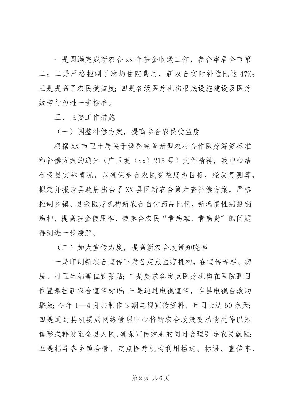 2023年上半年工作总结暨下半年工作计划计划.docx_第2页