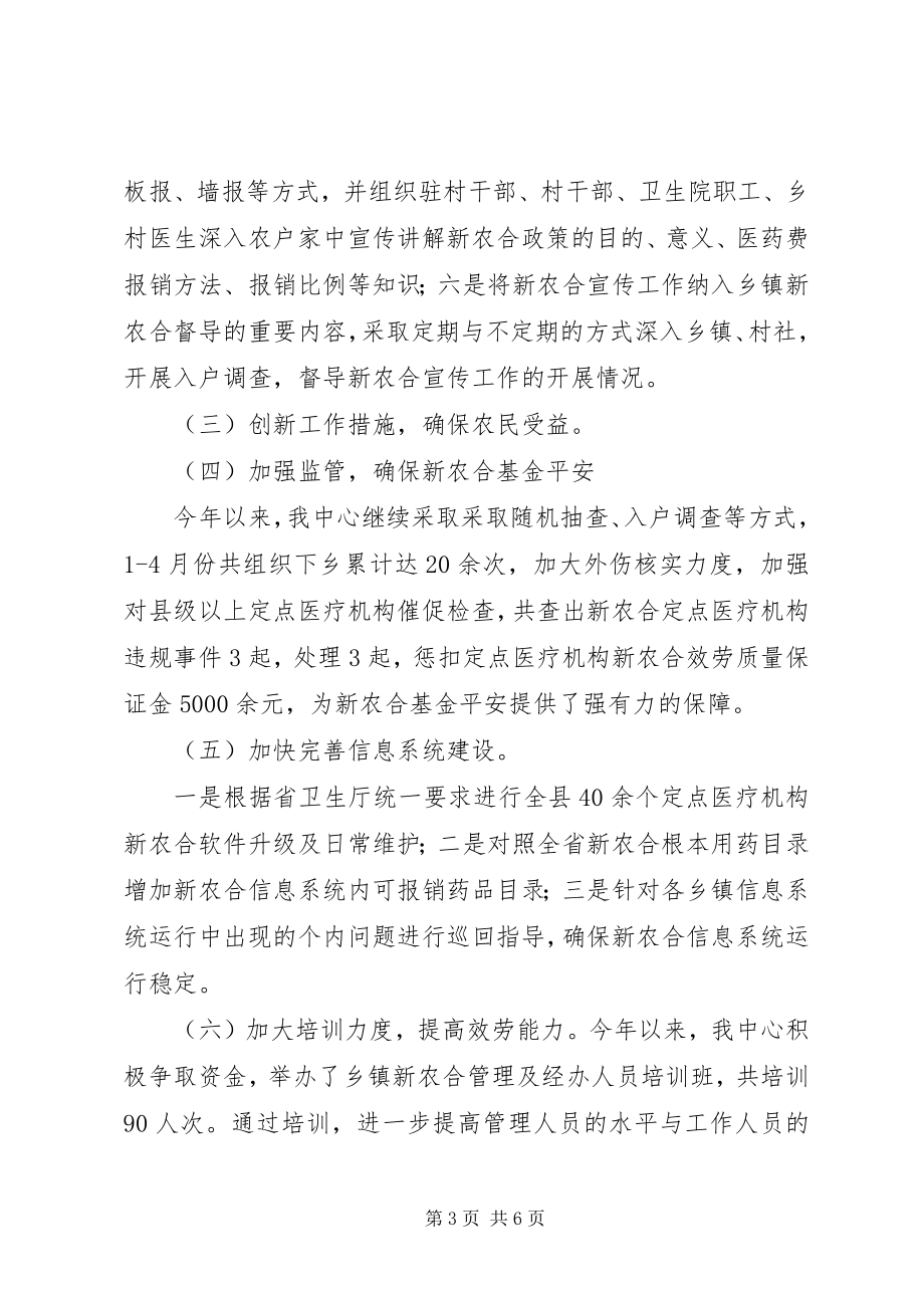 2023年上半年工作总结暨下半年工作计划计划.docx_第3页