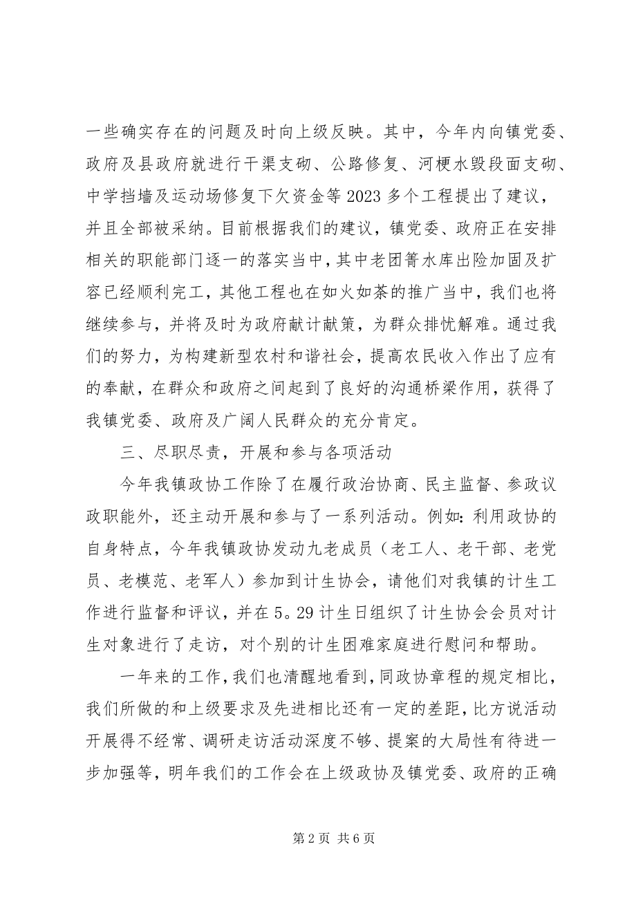 2023年上半总结及下半计划.docx_第2页