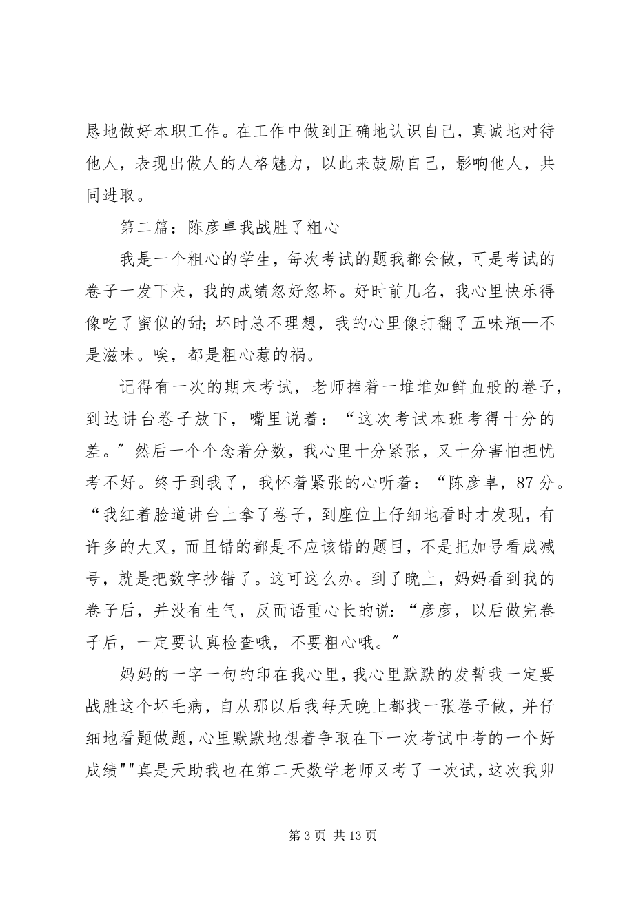 2023年李彦卓反腐倡廉心得体会.docx_第3页