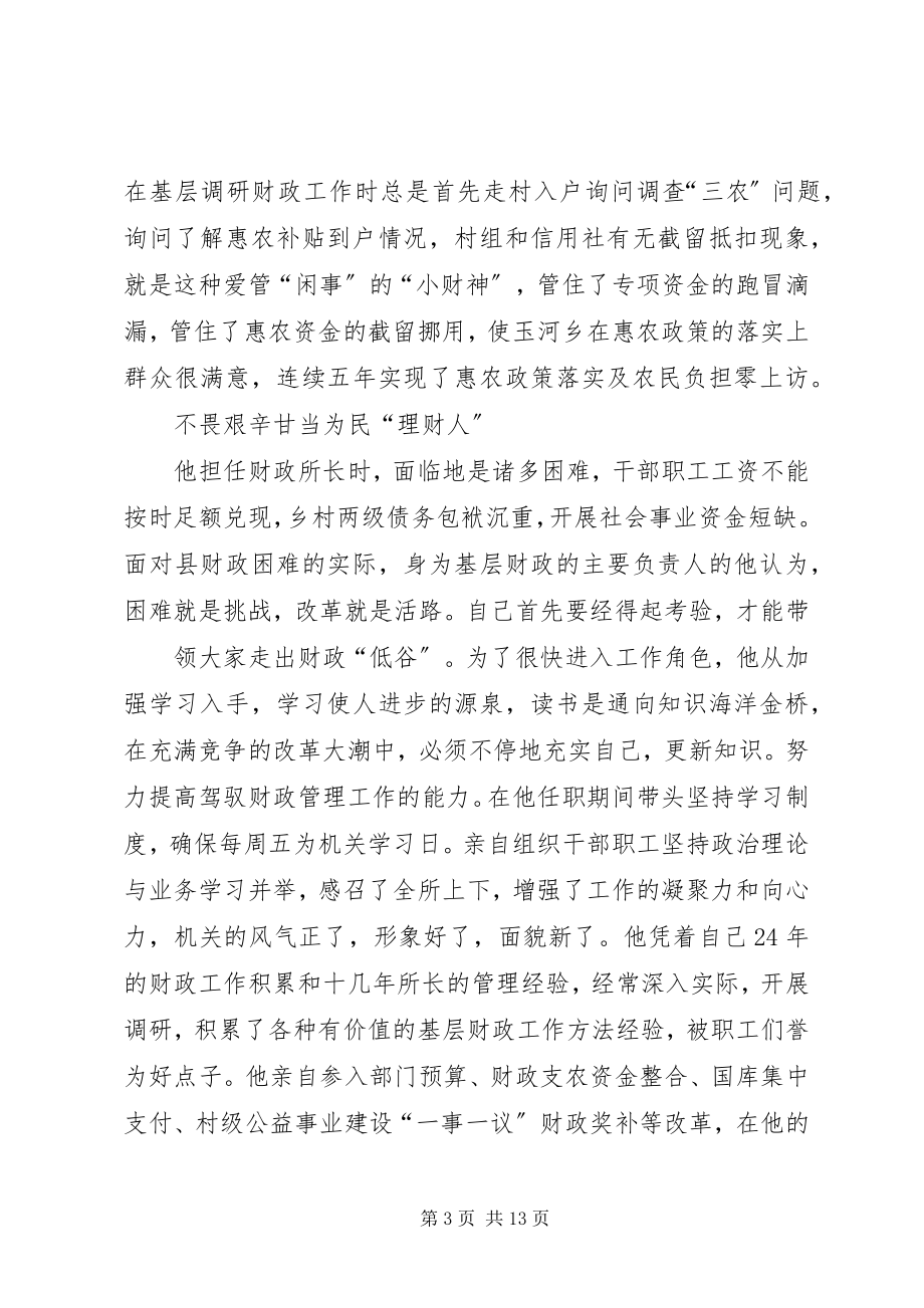 2023年优秀共产党员王延辉同志事迹材料.docx_第3页