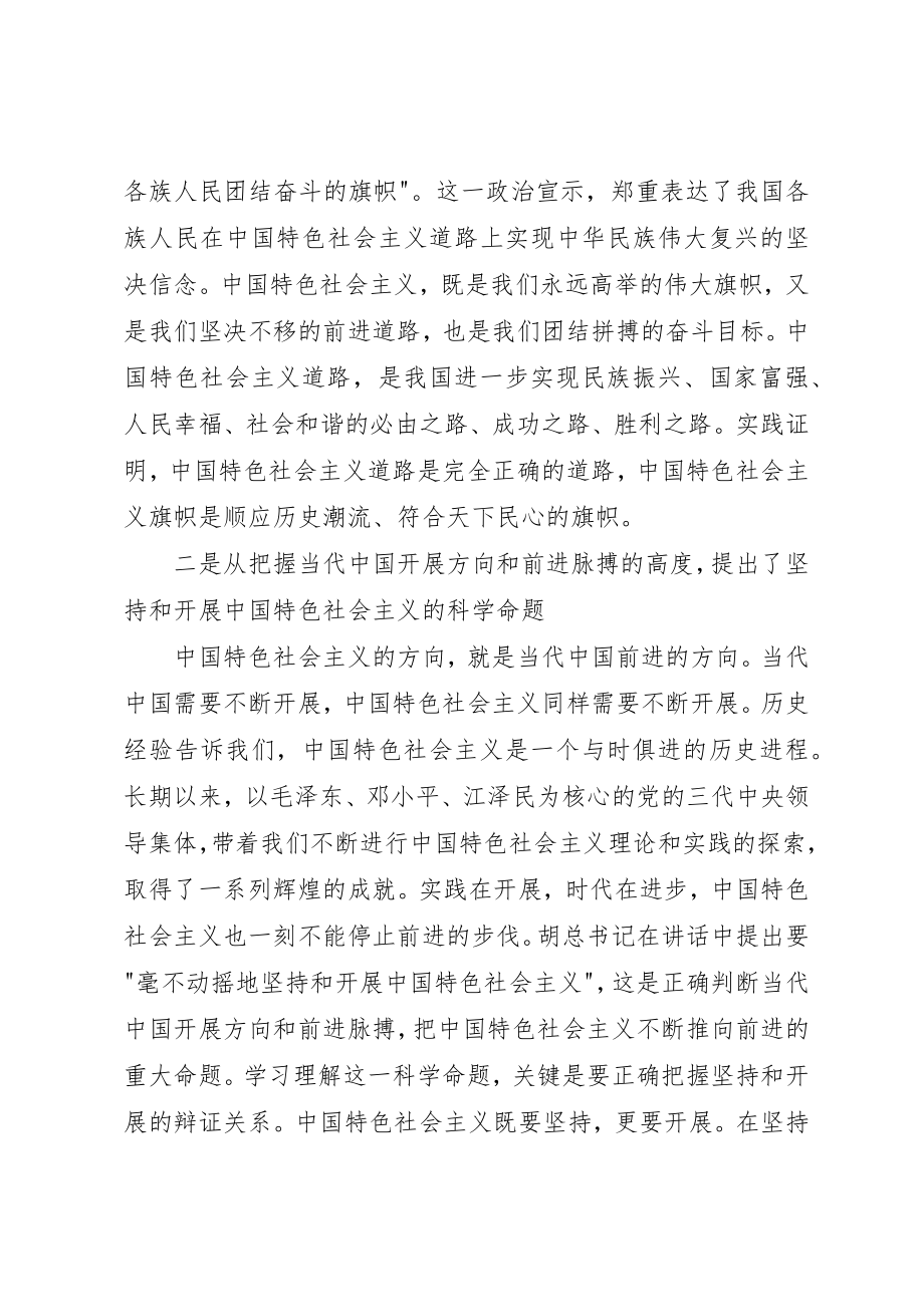 2023年党建实践经验交流材料.docx_第2页