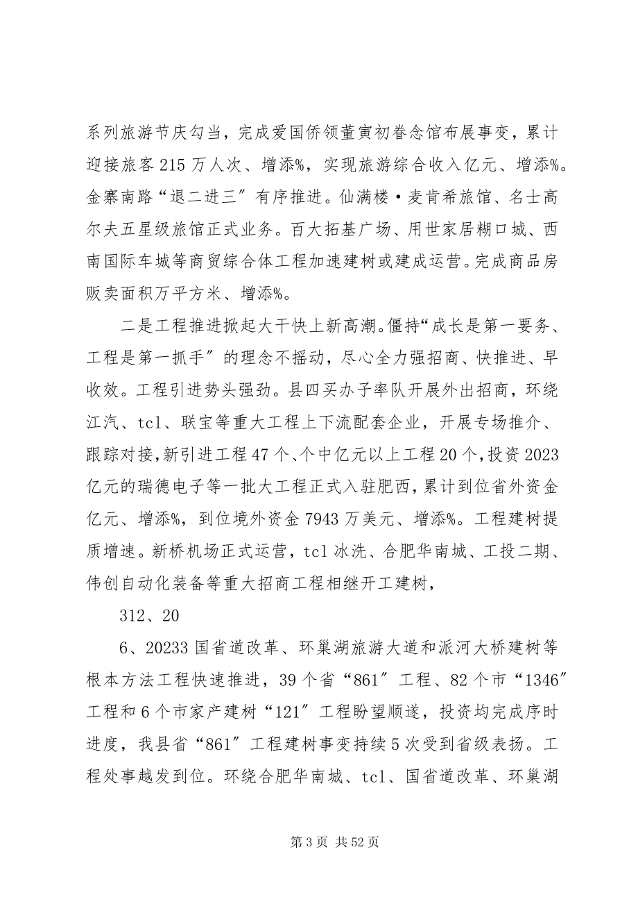 2023年建党节94周谈话稿[推荐五篇.docx_第3页