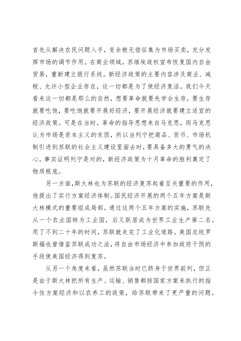 2023年xx大国崛起观后感新编.docx_第2页