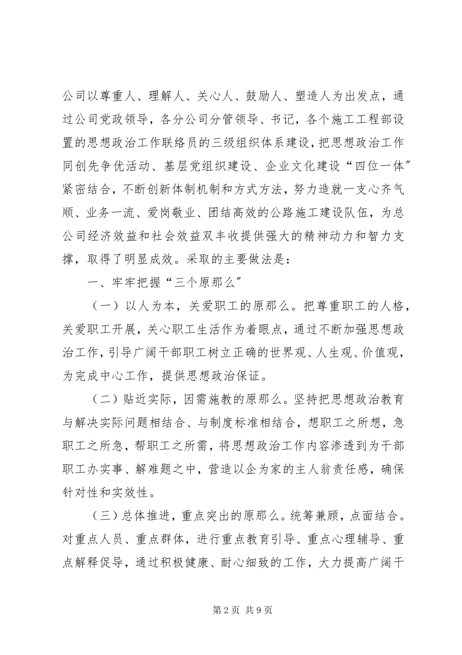 2023年XX社区党员教育工作的典型经验及做法新编.docx_第2页