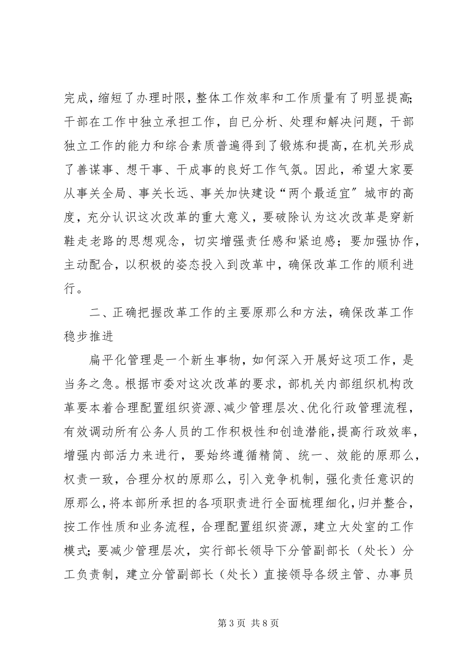 2023年市委组织动员会上致辞.docx_第3页