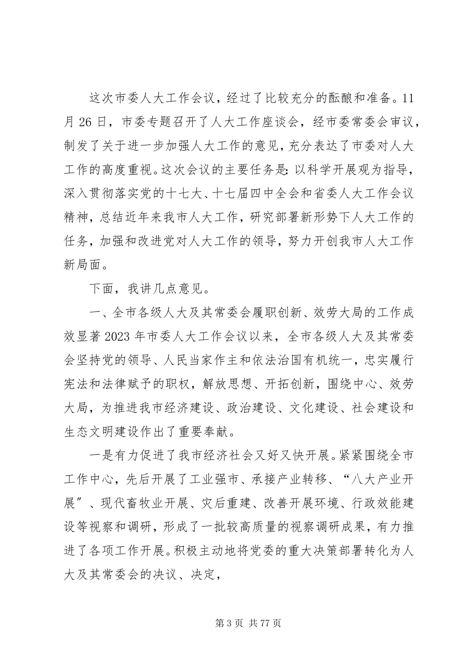 2023年蒋仁元检讨书5篇.docx_第3页