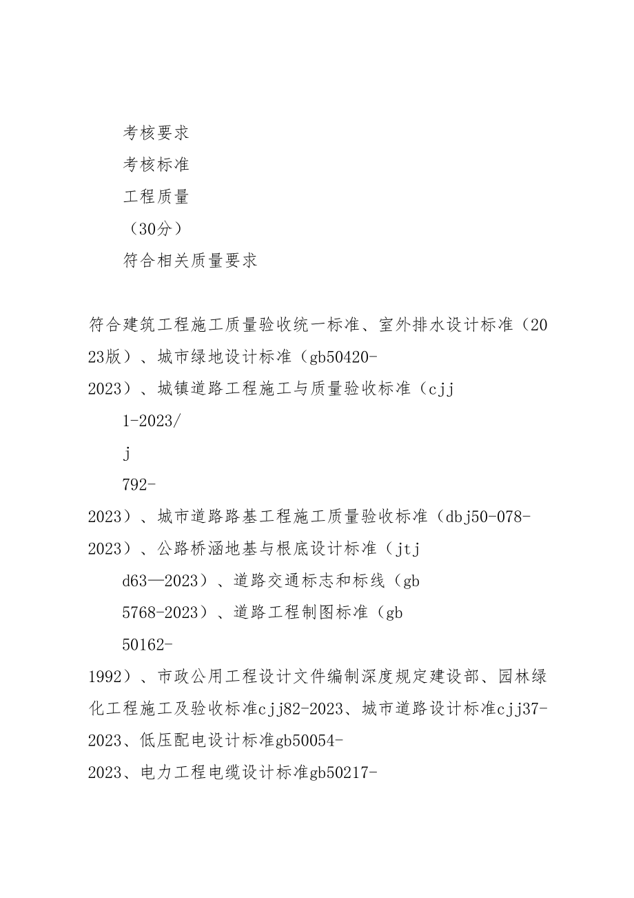 2023年六盘山百万亩水源涵养林生态屏障建设项目实施方案 .doc_第3页