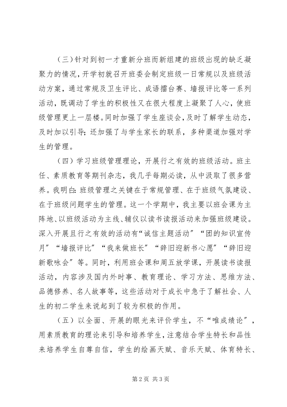 2023年两创两争活动总结.docx_第2页