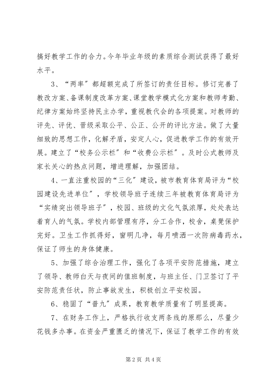 2023年6石鼓中学团委工作总结新编.docx_第2页