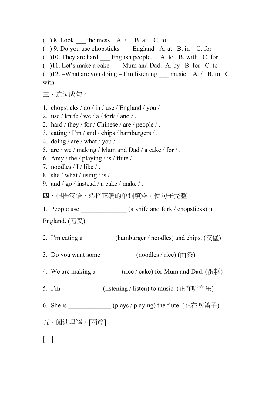 2023年新标准小学英语第七册期末测试题2.docx_第2页