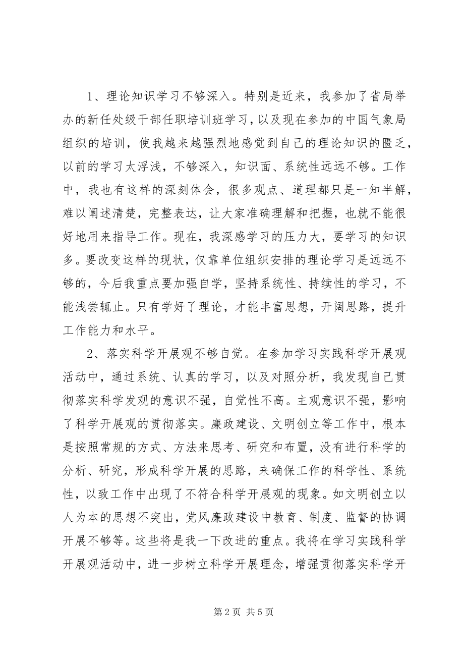 2023年党员座谈会讲话稿3.docx_第2页