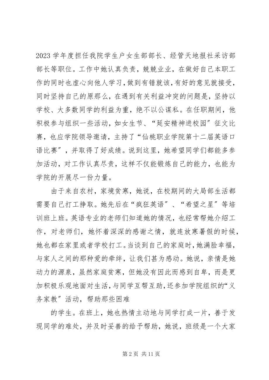 2023年付出会有收获坚持会有成果.docx_第2页