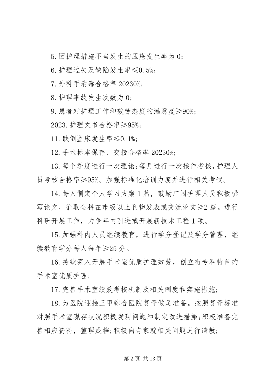 2023年推荐个人年度工作计划3篇新编.docx_第2页