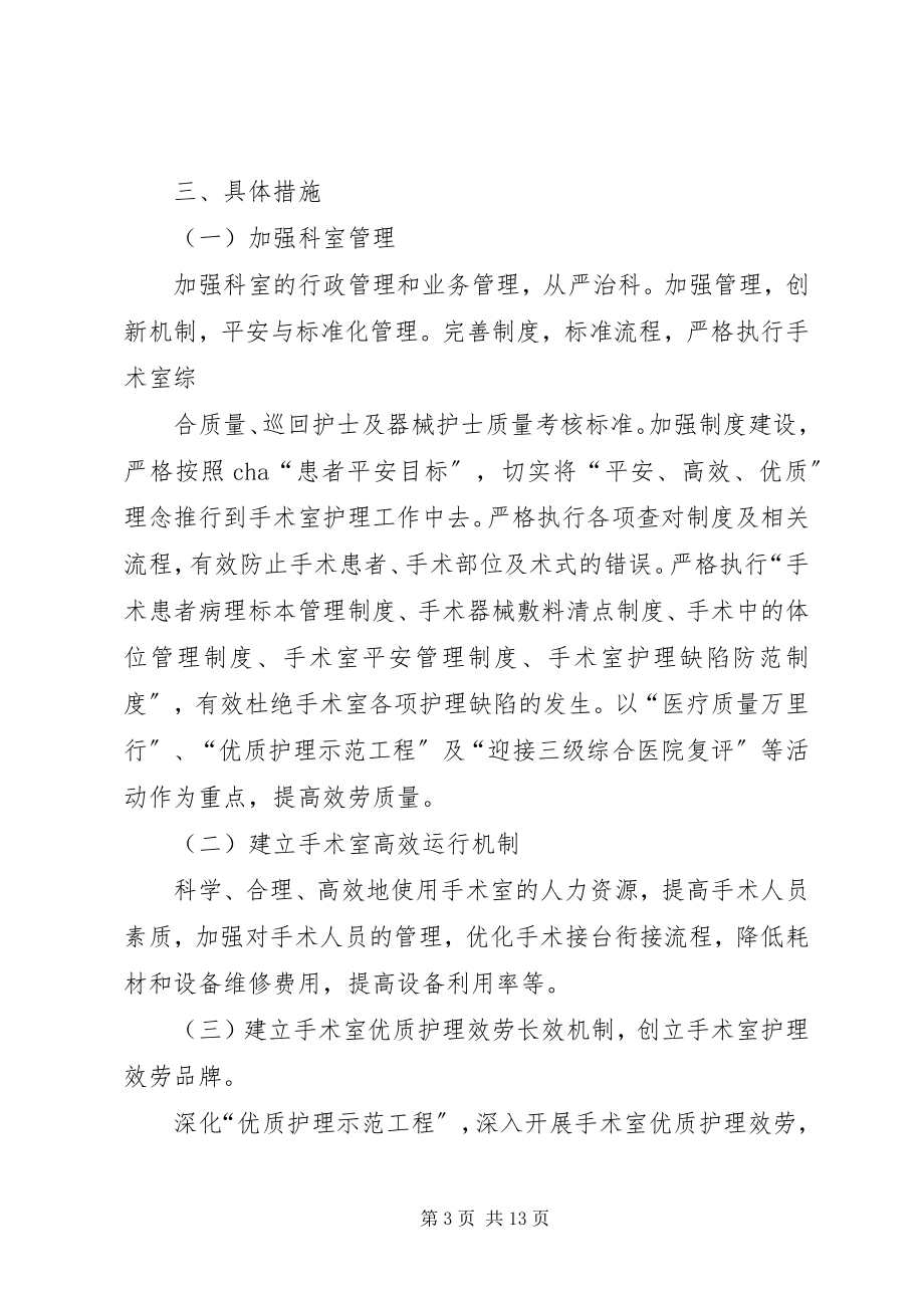 2023年推荐个人年度工作计划3篇新编.docx_第3页