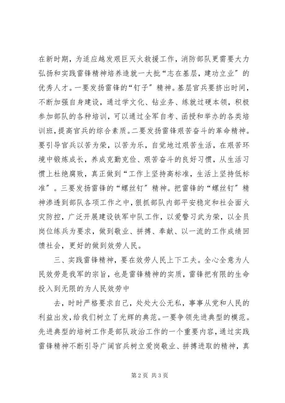 2023年汇报工作要把握的几个问题.docx_第2页