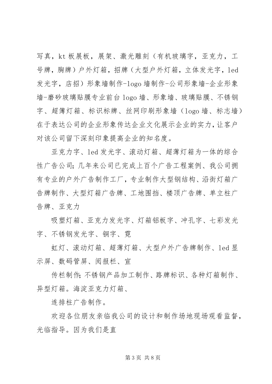 2023年质检部制作门牌的申请.docx_第3页