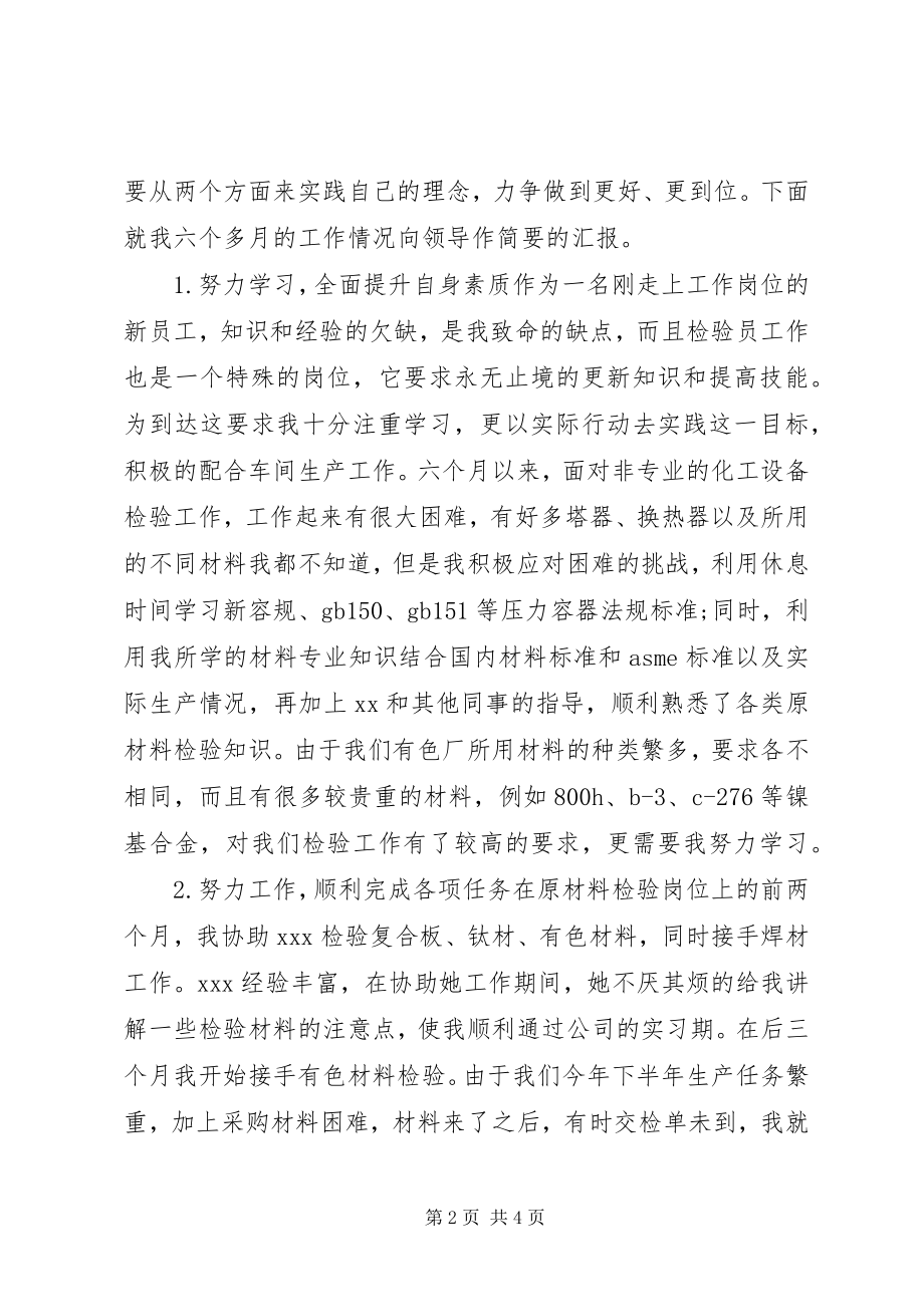 2023年新公司年终总结新公司的计划书新编.docx_第2页