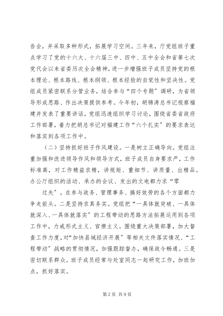 2023年围绕中心服务全局政府汇报.docx_第2页