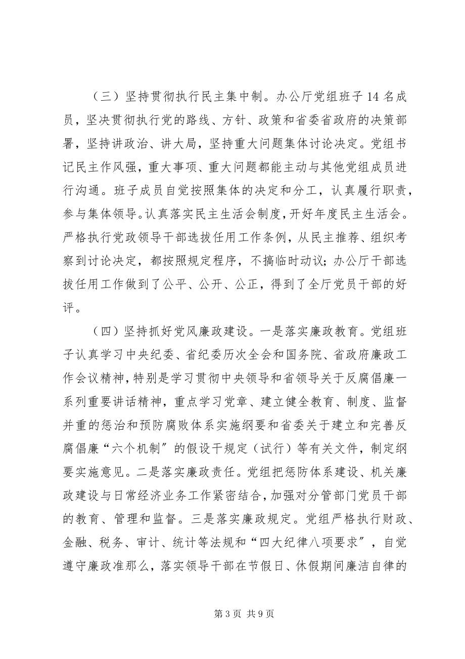 2023年围绕中心服务全局政府汇报.docx_第3页