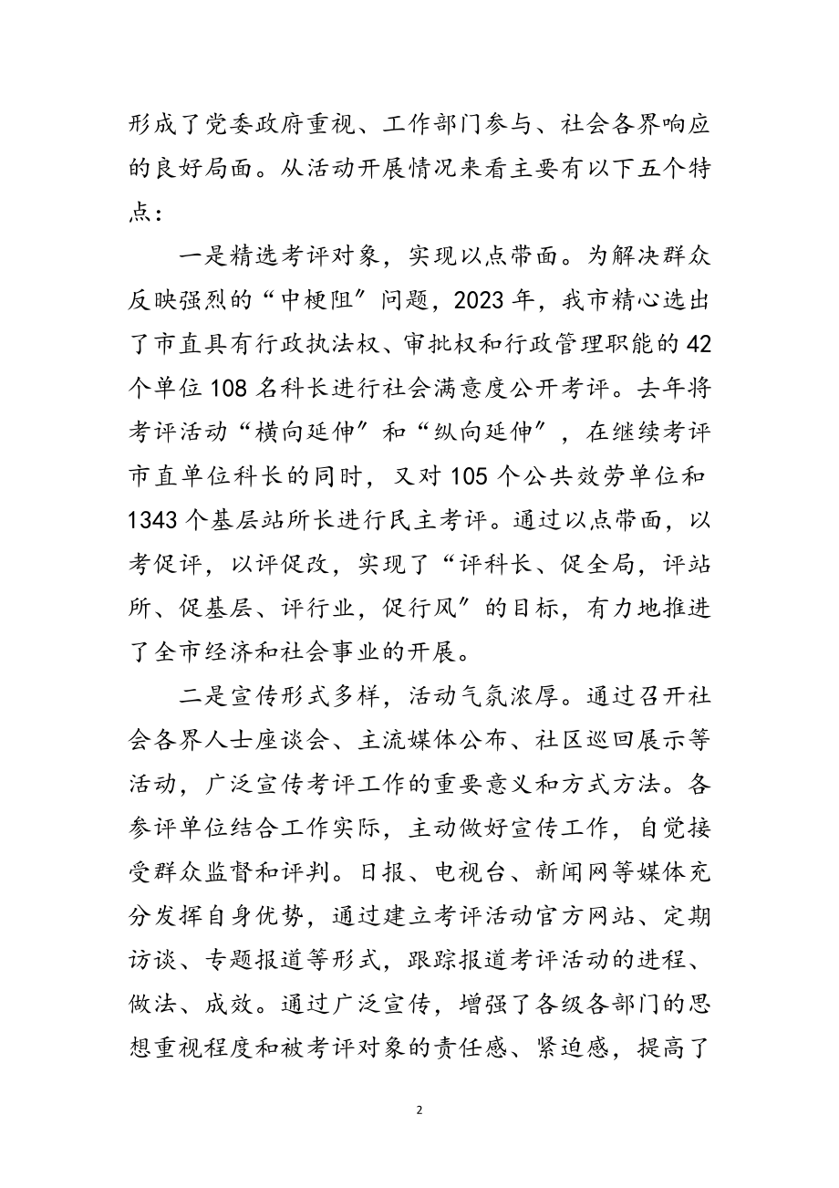 2023年局长在经济暨工业推进大会讲话范文.doc_第2页