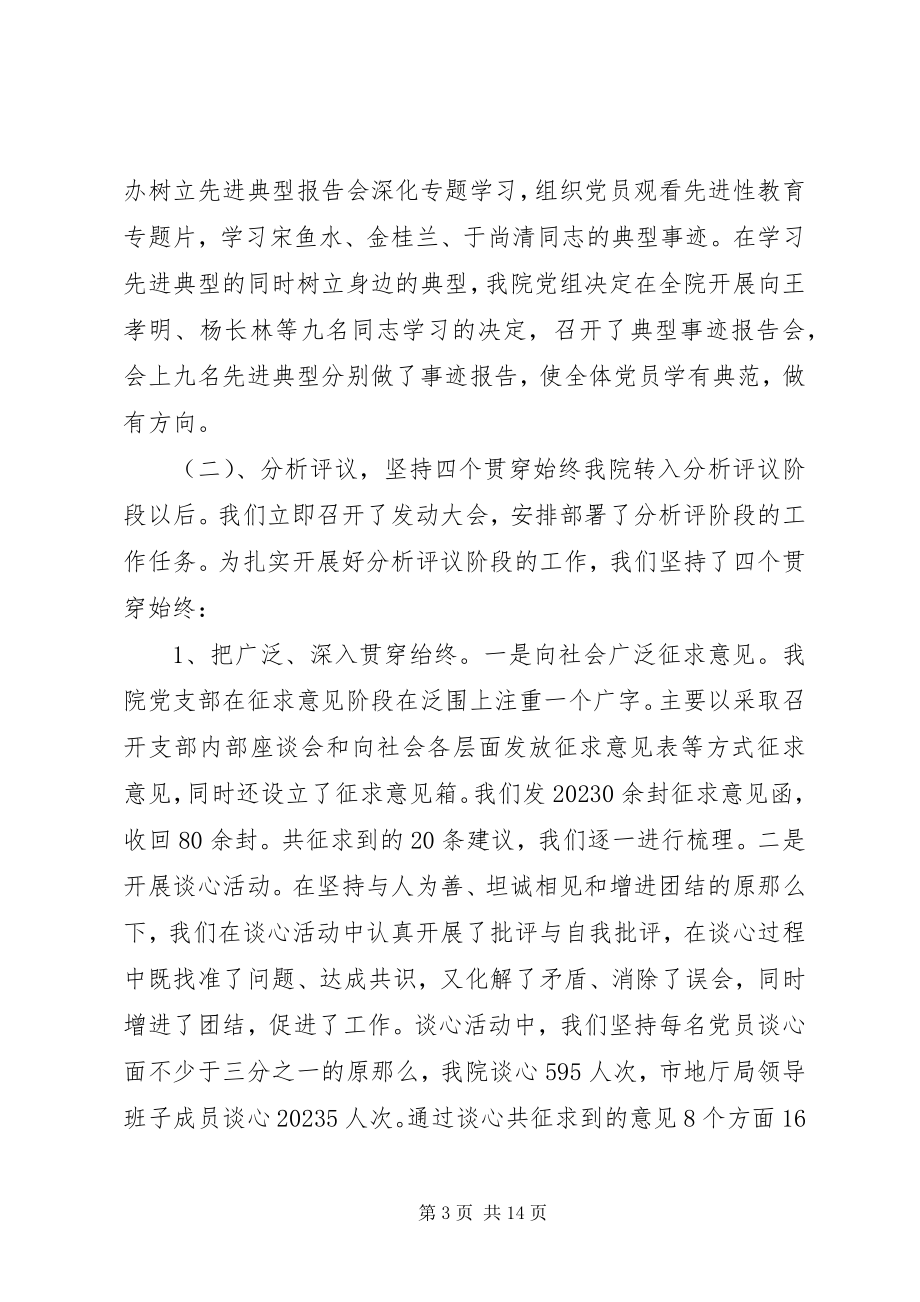 2023年上半年政法队伍建设工作总结.docx_第3页