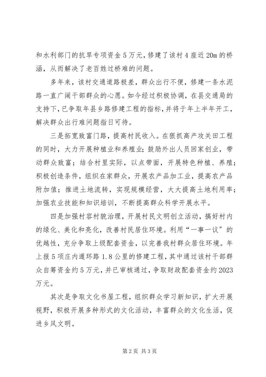 2023年机关下派干部个人工作总结.docx_第2页