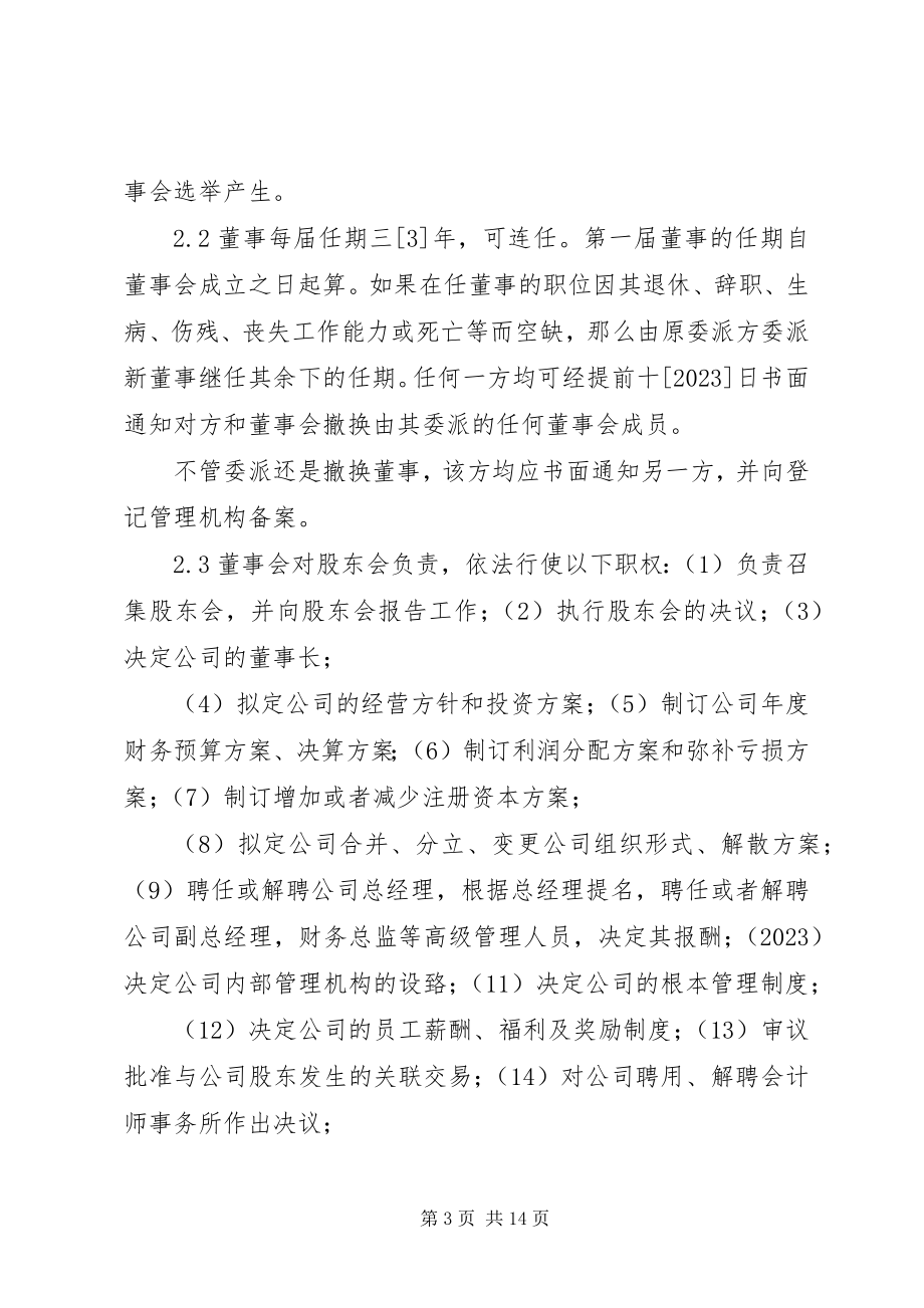 2023年公司项目管理年终总结.docx_第3页