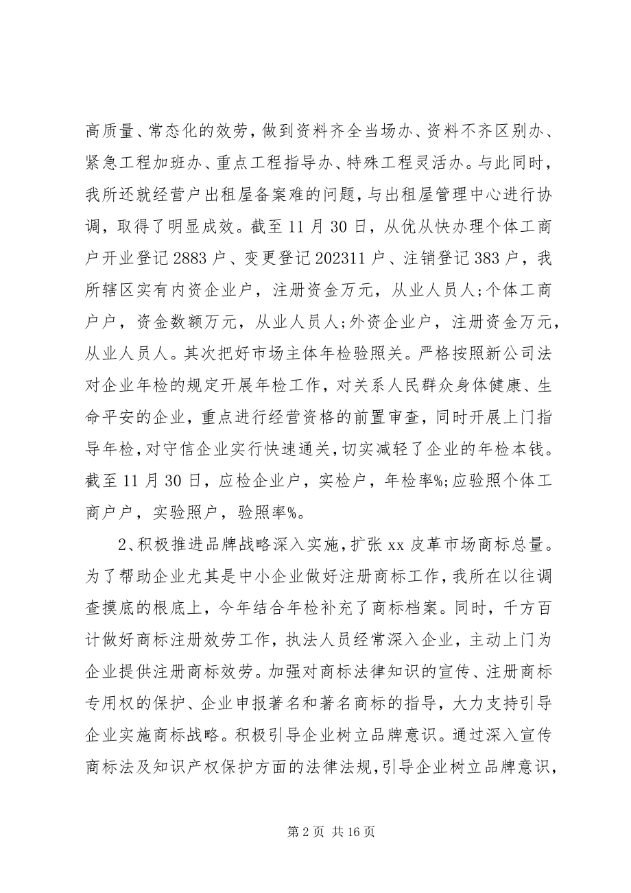 2023年公司半年工作计划.docx_第2页