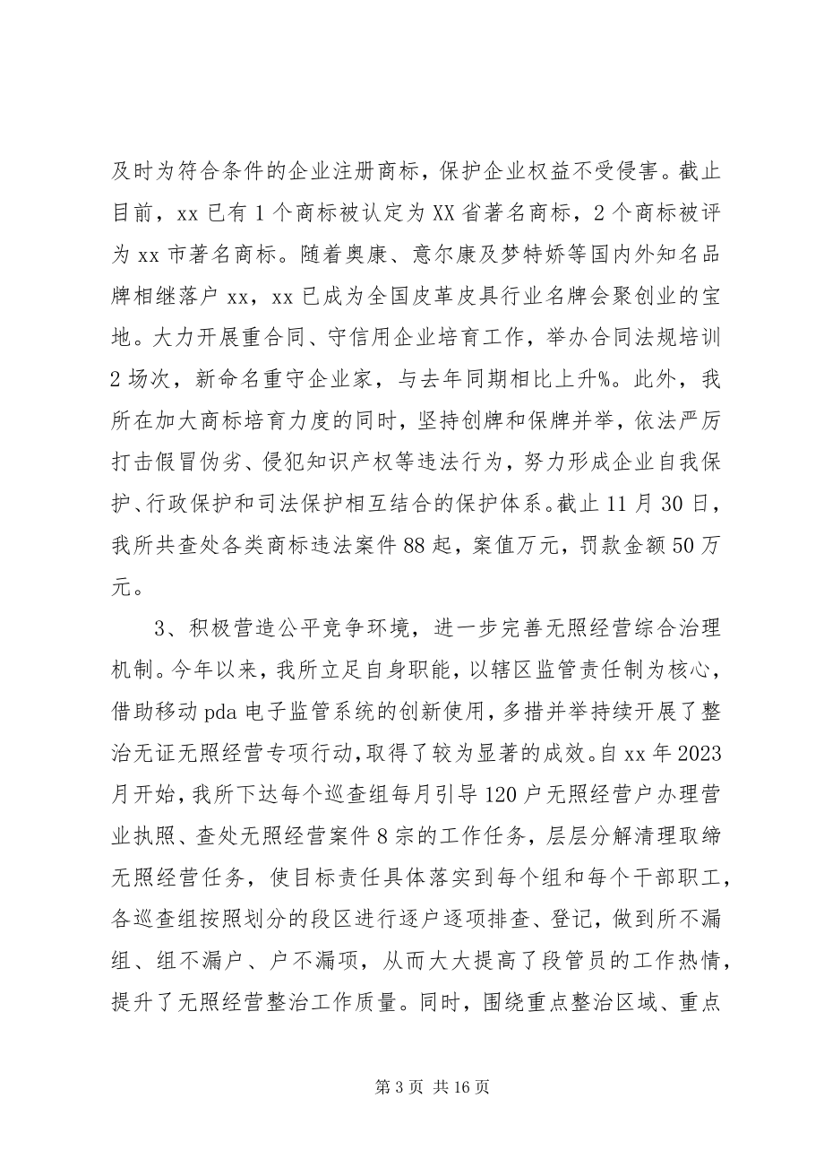 2023年公司半年工作计划.docx_第3页